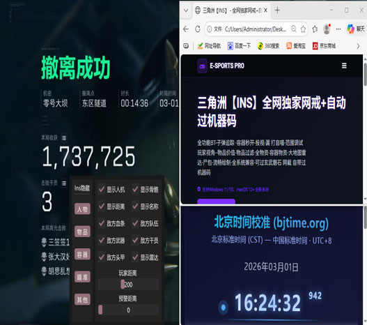三角洲行动有外挂吗透视自瞄效果